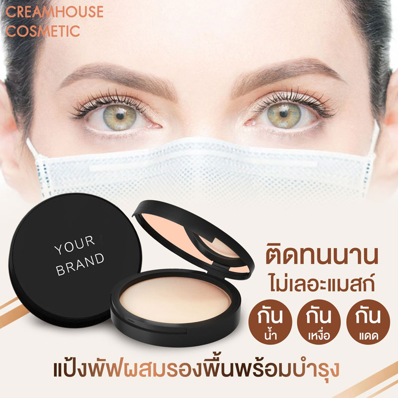 แป้งพัฟใยไหม - YAIMAI PERFECT POWDER SPF30 PA+++