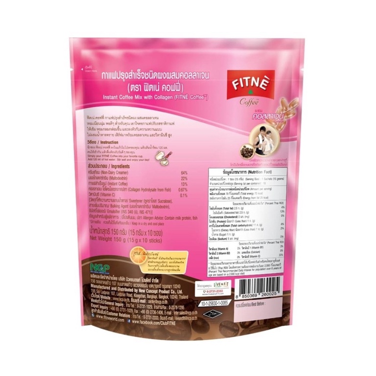 ฟิตเน่ คอฟฟี่ กาแฟปรุงสำเร็จชนิดผง ผสมคอลลาเจน FITNE 3-in-1 Diet Coffee