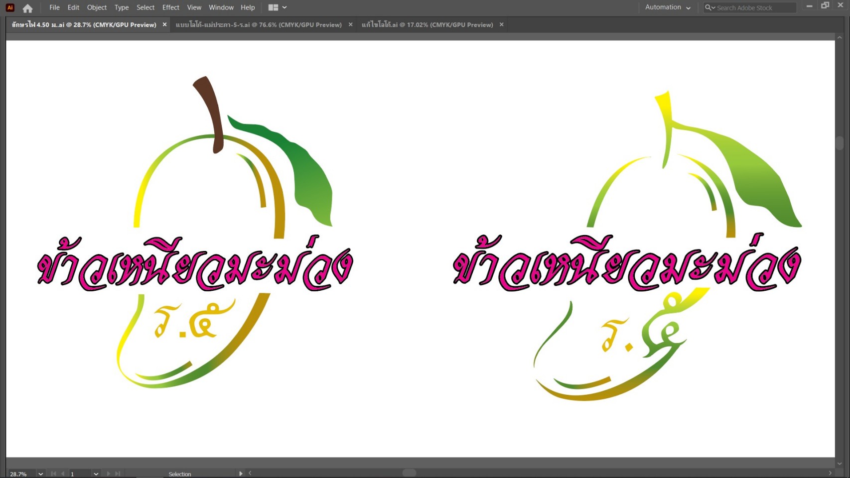 ออกแบบสิ่งพิมพ์ต่างๆ