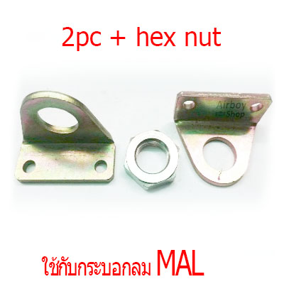 Bracket รุ่น LB-MAL