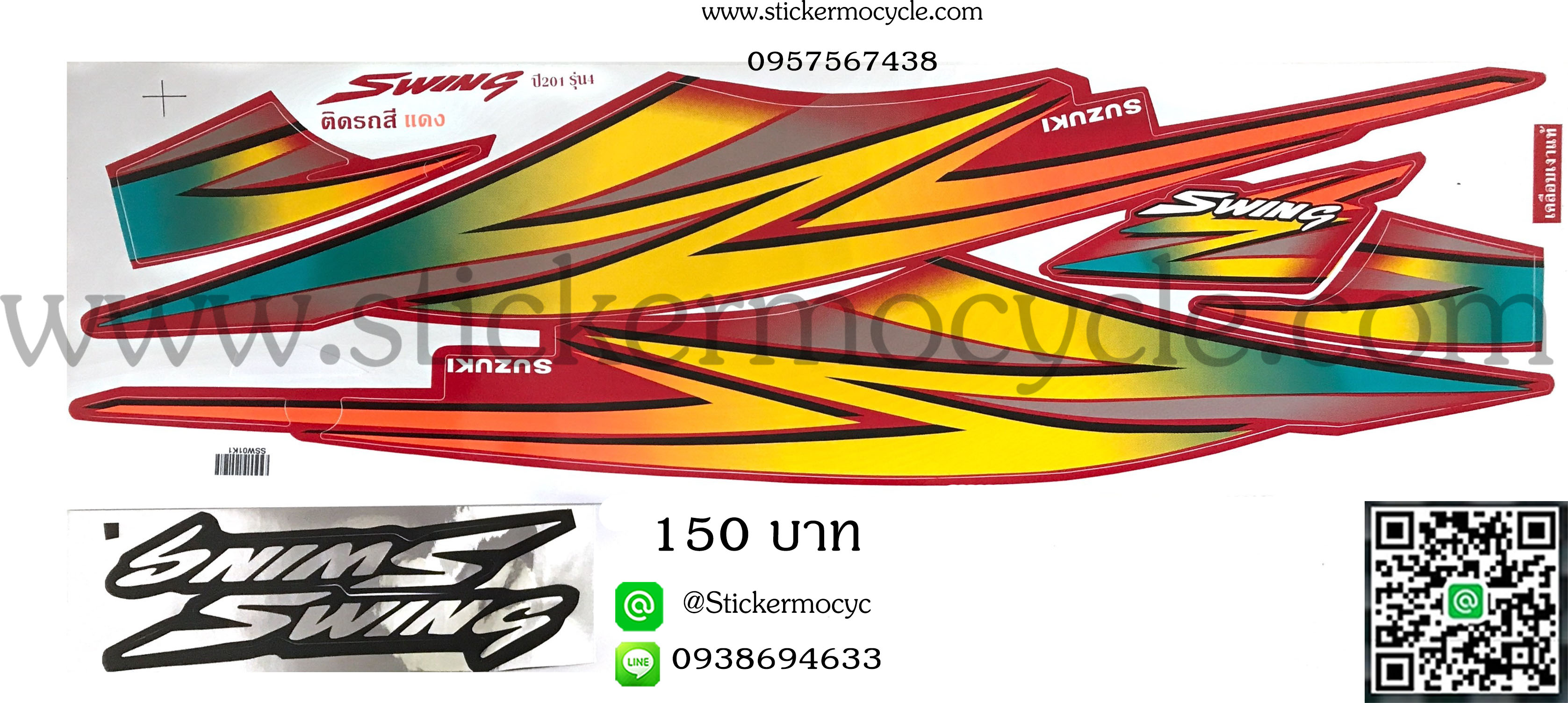 Sticker Suzuki Swing ปี2001 รุ่น4 ติดรถสี แดง สติ๊กเกอร์ ติดรถมอเตอร์ไซค์ ซูซูกิ สวิง