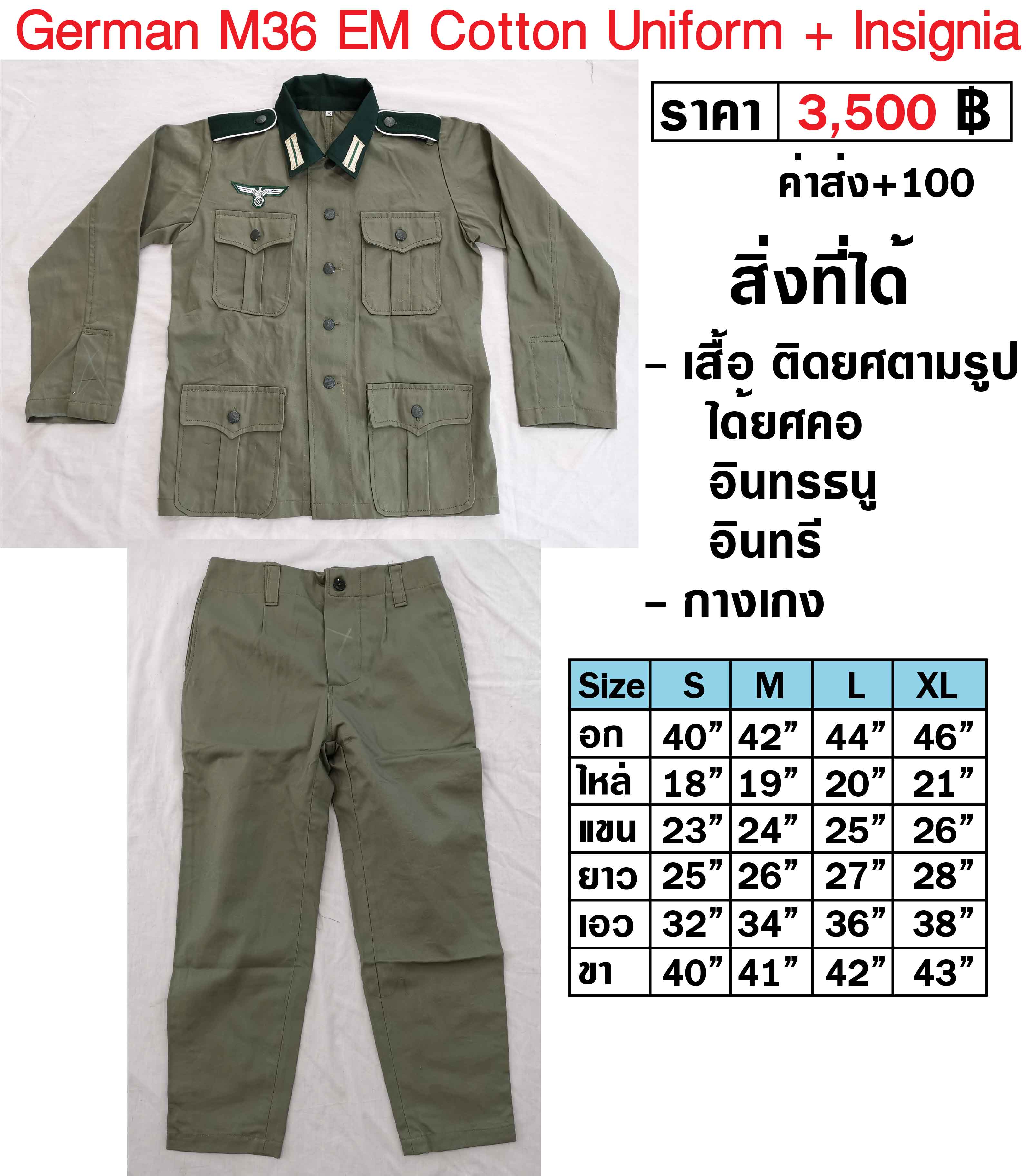 German M36 EM Cotton Uniform + Insignia