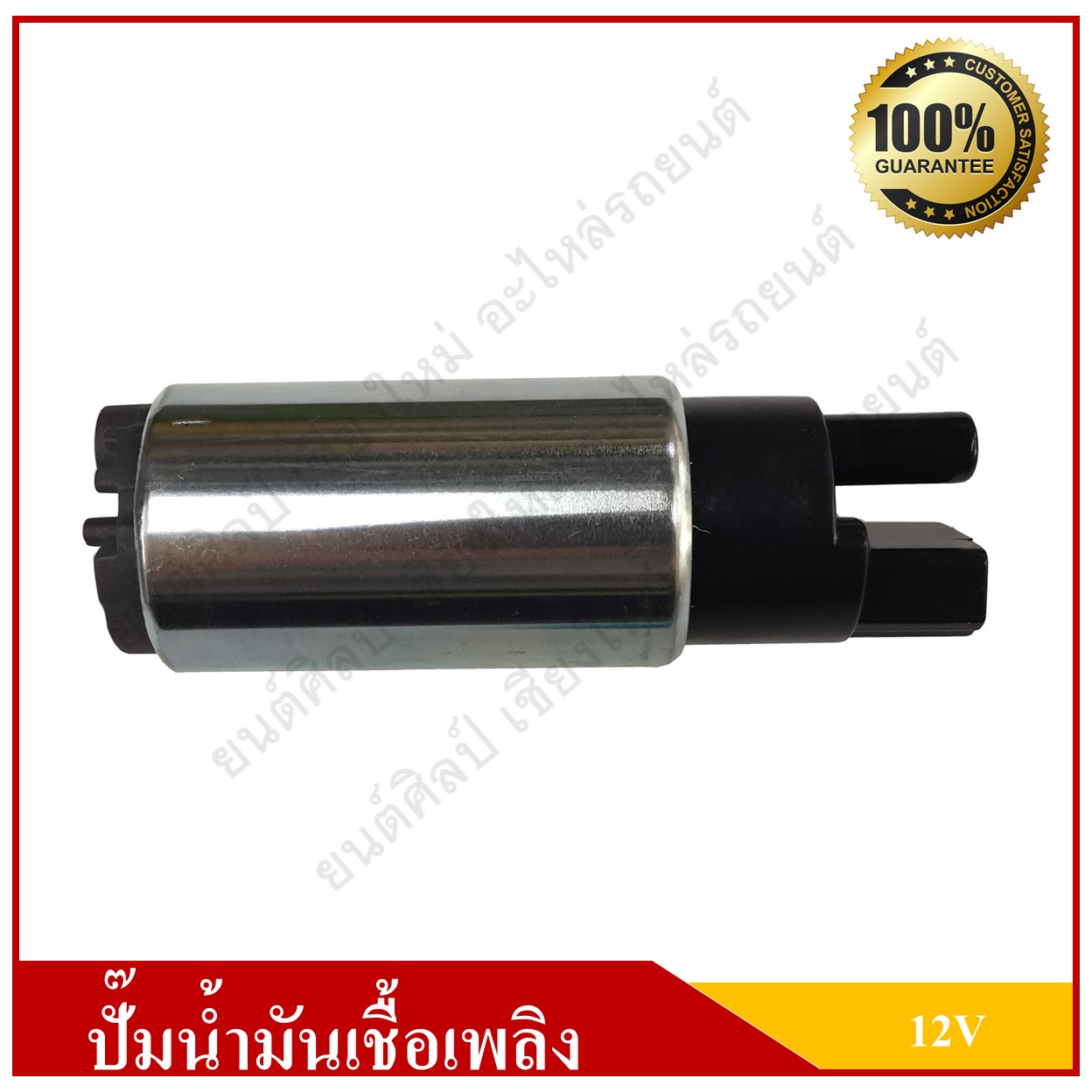 ปั๊มติ๊กในถัง ปั๊มน้ำมันเชื้อเพลิง พร้อมกรอง [HEP-43018A] 12V AE100 ALTIS VIOS JAZZ TRITON ปลั๊กเล็ก อันละ