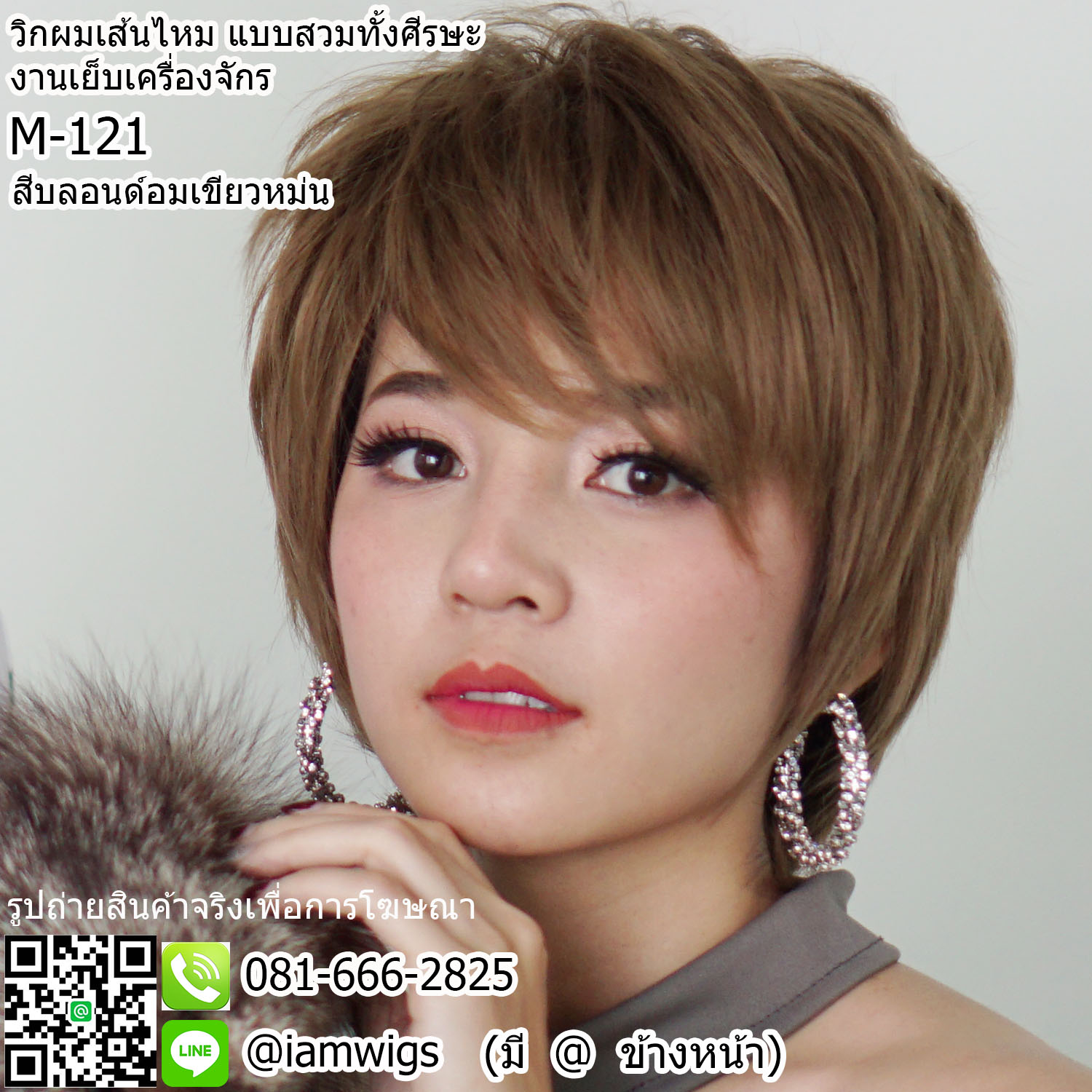 พร้อมส่ง - สีบลอนด์อมเขียวหม่น // วิกผมเส้นไหมทนความร้อน ทรงผมซอยสั้น ผมหน้าม้าซอยปาดเทจากขวาไปซ้าย ซอยจอนยาวปิดหู ด้านหลังซอยรากไทรปิดต้นคอ มีขวัญเยื้องด้านขวา ใส่ได้ทั้งชาย-หญิง
