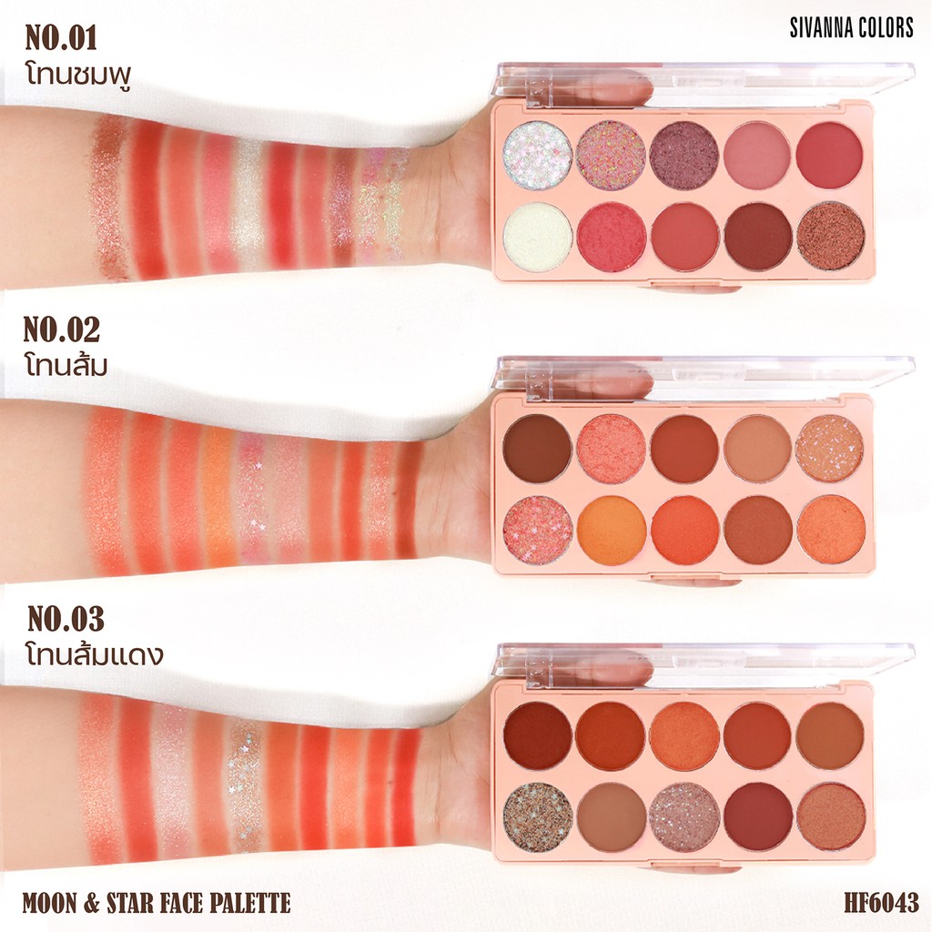 Sivanna Colors Moon & Star Face Palette HF6043 ซีเวียน่า อายแชโดว์ พาเลทท์