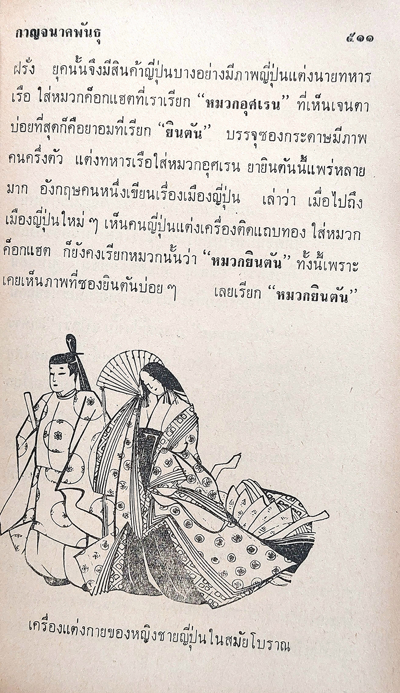 ภูมิศาสตร์วัดโพธิ์