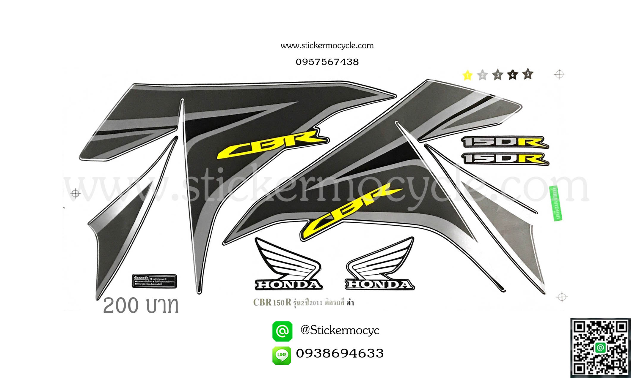 Sticker HONDA Cbr150R ปี 2011 รุ่น2 ติดรถสี ดำ (เคลือบเงา) สติ๊กเกอร์ ติดรถมอเตอร์ไซค์ ฮอนด้า ซีบีอาร์