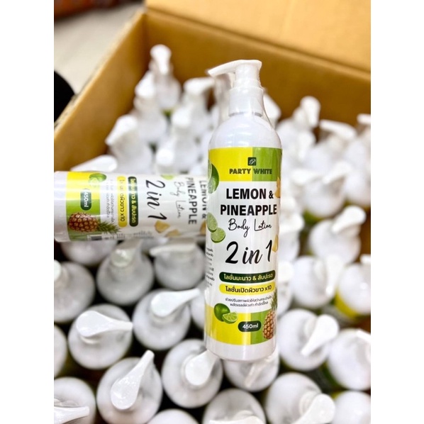 Party White Lemon & Pineapple Body Lotion 450 ml โลชั่นหัวเชื้อเปิดผิวขาว เลม่อน&สับปะรด 2in1