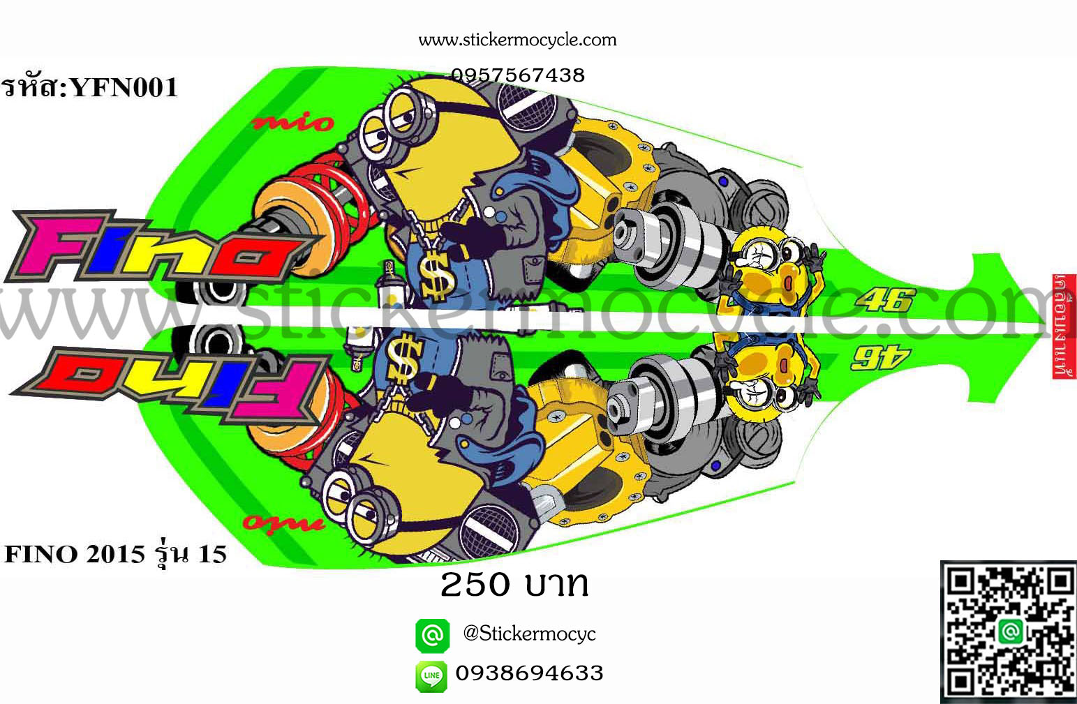 Sticker YAMAHA Fino ปี 2015 รุ่น 15 ติดรถได้ทุกสี (เคลือบเงาแท้) สติ๊กเกอร์ ติดรถมอเตอร์ไซค์ ยามาฮ่า ฟีโน่