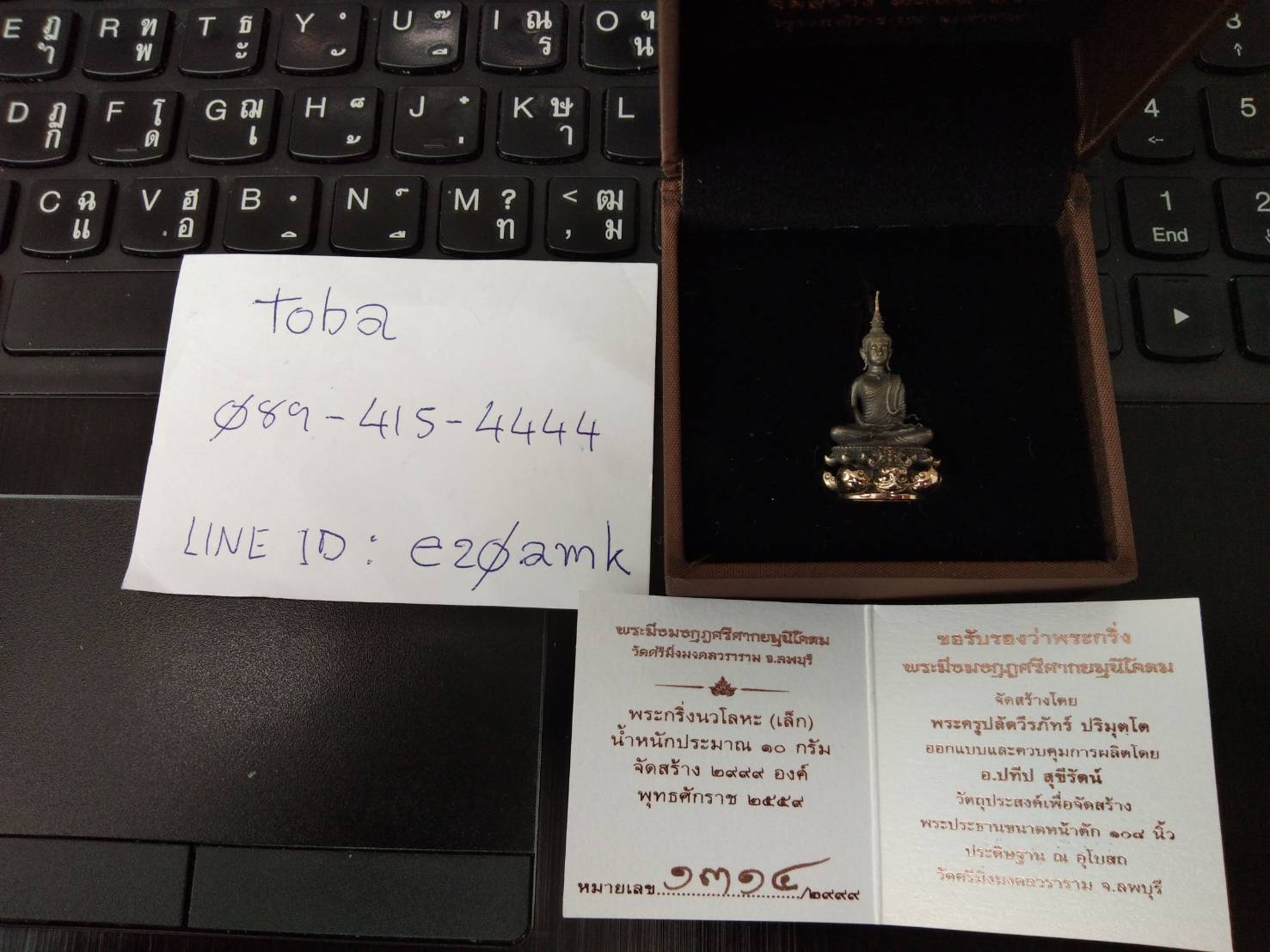 พระกริ่งมิ่งมงกุฎศรีศายนมุนีโคตม -เนื้อนวะ(พิมพ์เล็ก)