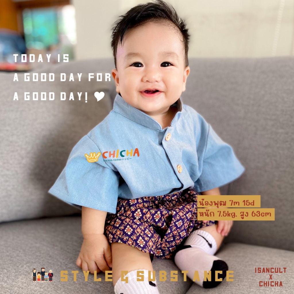 ชุดไทยเด็กชาย รุ่น แรกรัก 🎈🍀 เสื้อผ้าฝ้าย + โจงกระเบน 🎈 ใส่สบาย พร้อมจัดส่ง ชุดไทยเด็ก LOOM