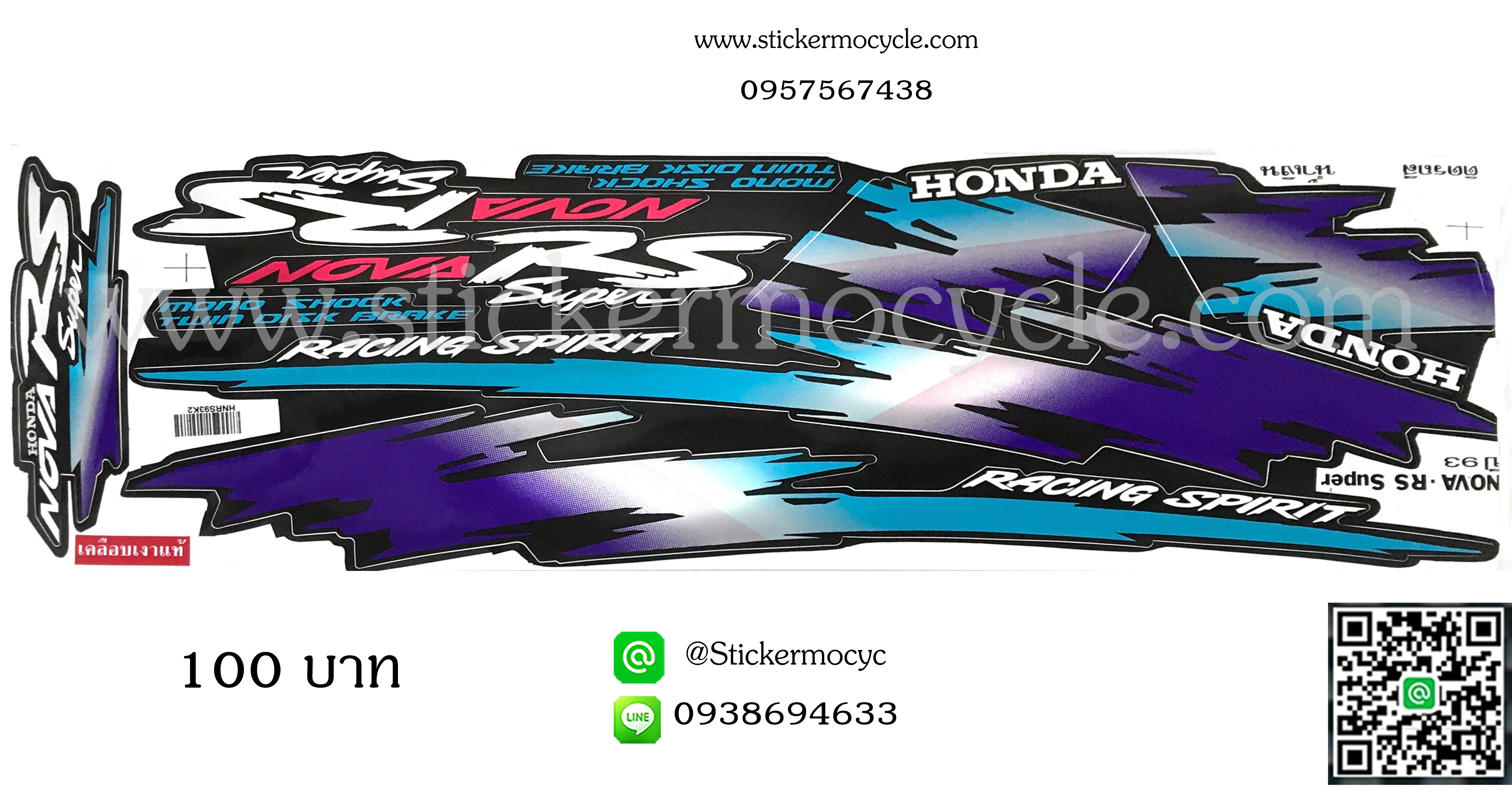 Sticker HONDA Nova RS ปี1993 ติดรถน้ำเงิน (เคลือบเงา) สติ๊กเกอร์ ติดรถมอเตอร์ไซค์ ฮอนด้า โนวา