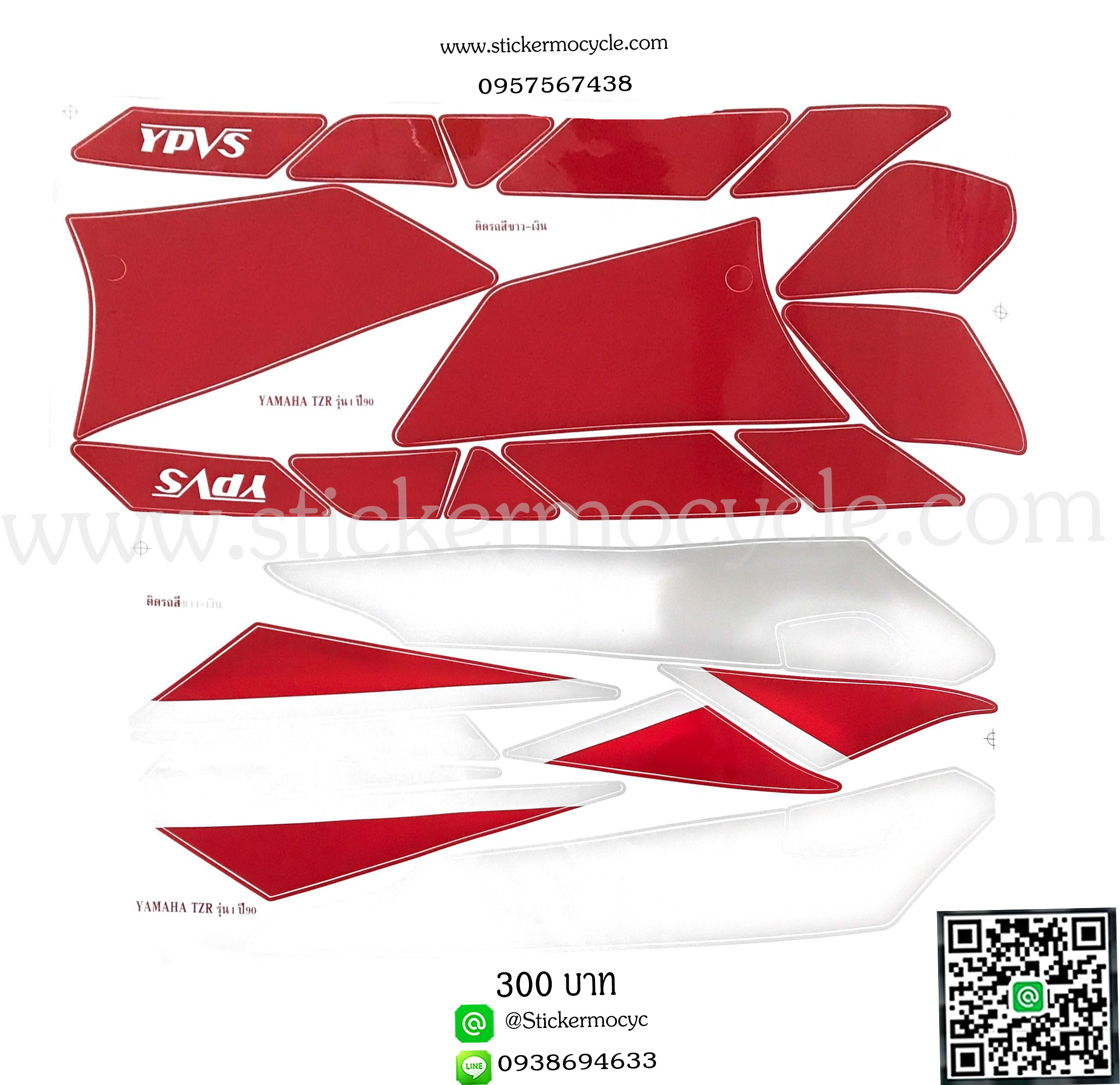 Sticker YAMAHA TZR ปี 1990 รุ่น 1 ติดรถสี ขาว เงิน (เคลือบเงา) สติ๊กเกอร์ติดรถ ยามาฮ่า ทีแซดอาร์