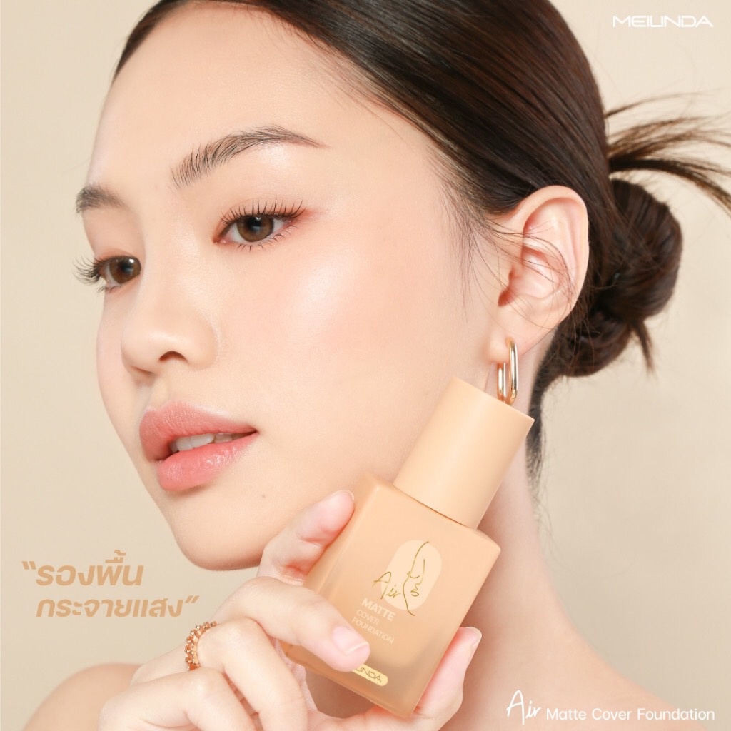 Meilinda Air Matte Cover Foundation 25มล. MC8017 เมลินดา รองพื้น