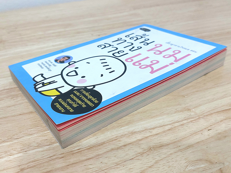 เลี้ยงลูกตามใจหมอ ตอน เส้นทางสายนมแม่