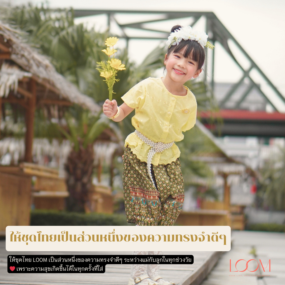 เสื้อเด็กปักลูกไม้ รุ่น ช่อแก้ว แขนสั้น 2-6 ขวบ 🎈 ฟรีโบว์ติดผม เสื้อชุดไทยเด็กหญิง ชุดไทยเด็ก LOOM