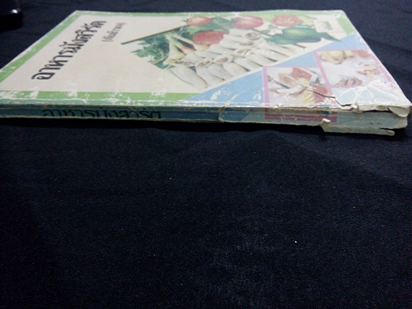 อาหารมังสวิรัต (กับข้าวเจ)