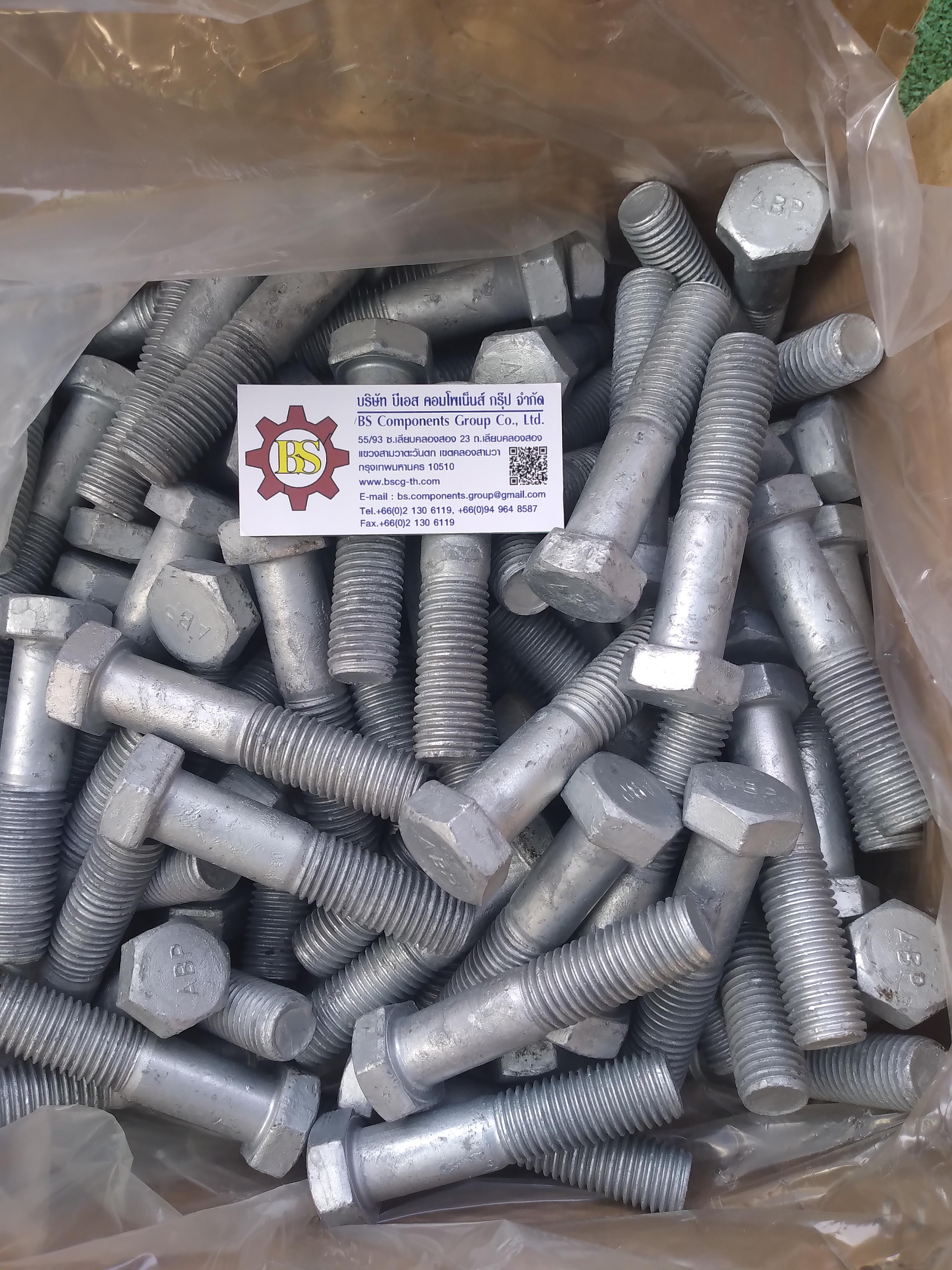 สกรูหัวเหลี่ยม HDG. 3/4"x 3.1/2" NC