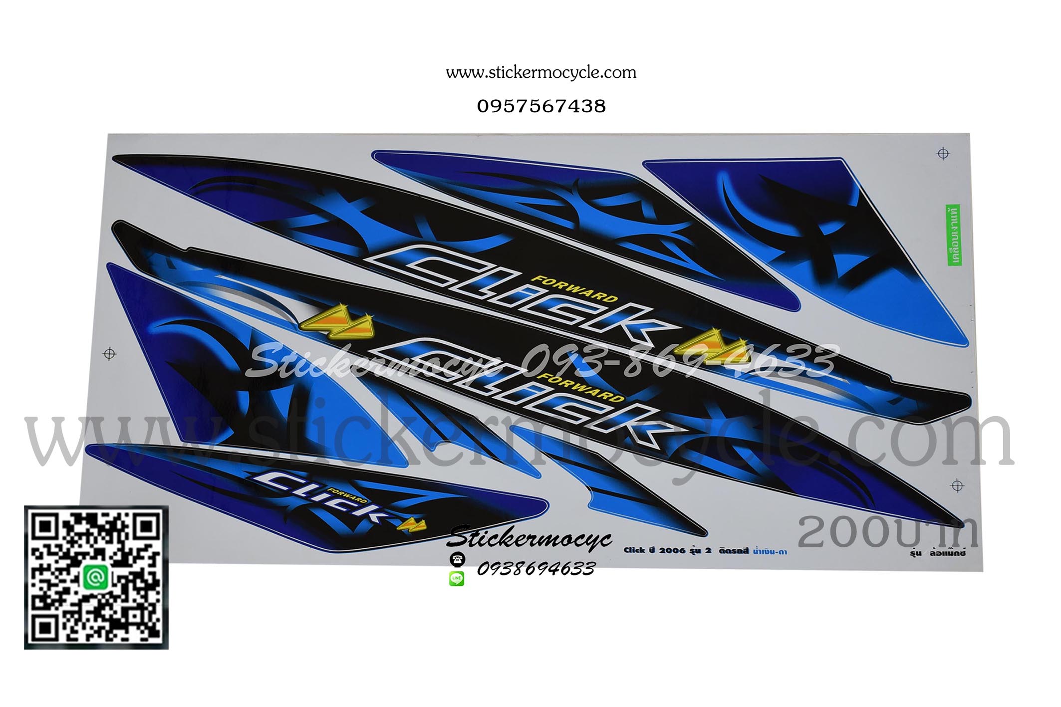 Sticker HONDA CLICK ปี 2006 รุ่น2 ติดรถสี น้ำเงิน MAX (เคลือบเงาแท้) สติ๊กเกอร์ ติดรถมอเตอร์ไซค์ ฮอนด้า คลิ๊ก