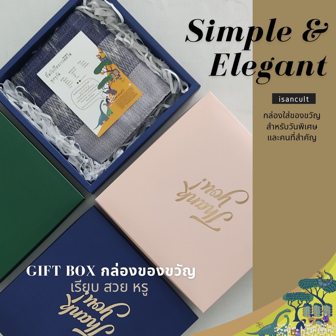 🌳 Gift Box กล่องของขวัญ เรียบ สวย หรู กล่องของขวัญสำเร็จรูป กล่องของชำร่วย กล่องกระดาษแข็ง LOOM