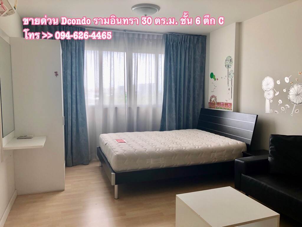 ขาย คอนโด dcondo รามอินทรา ติดถนนรามอินทรา 30 ตร.ม. ตึก C ชั้น 6 เฟอร์ครบพร้อมอยู่