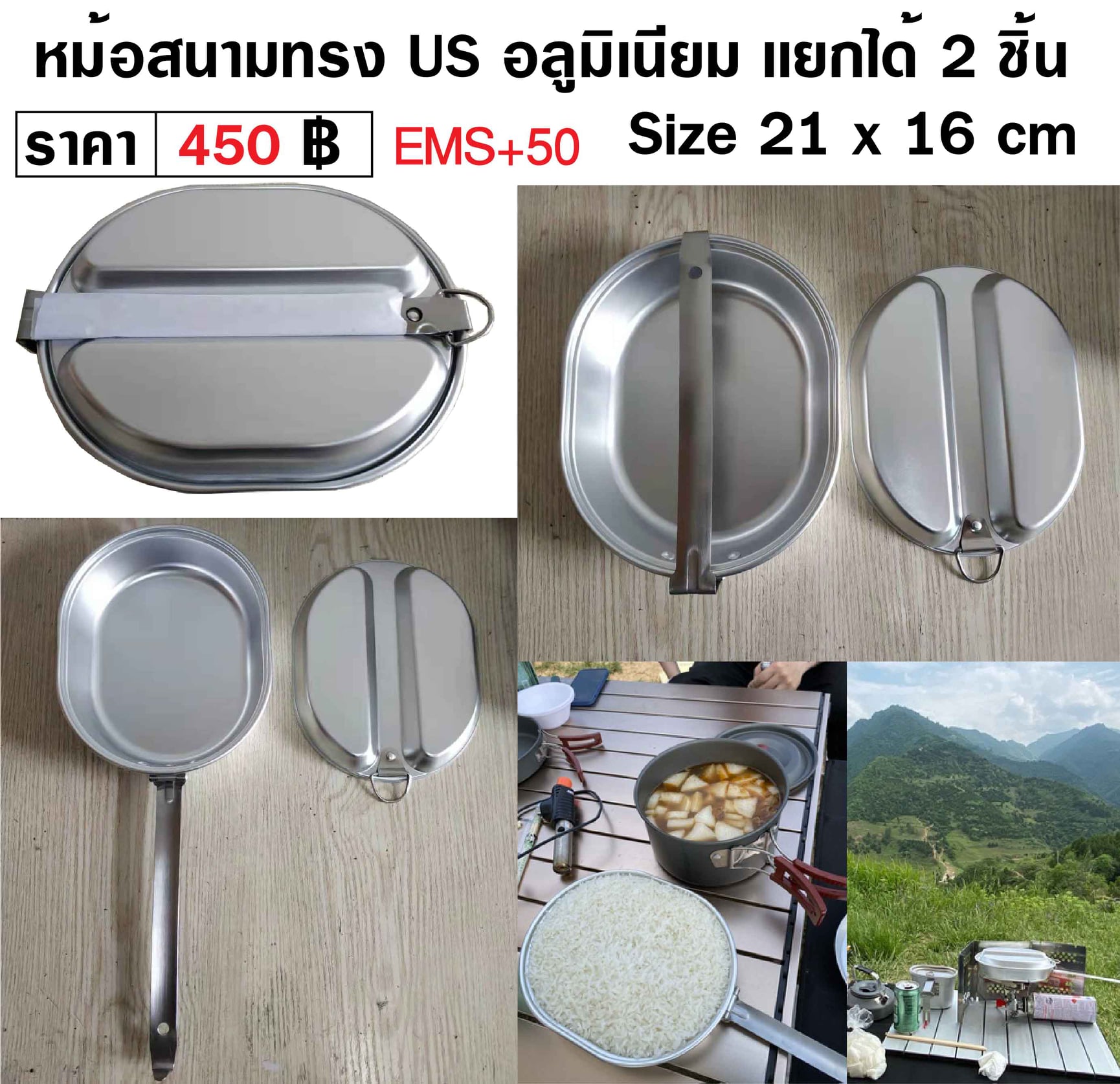 หม้อสนาม US Mess Tin