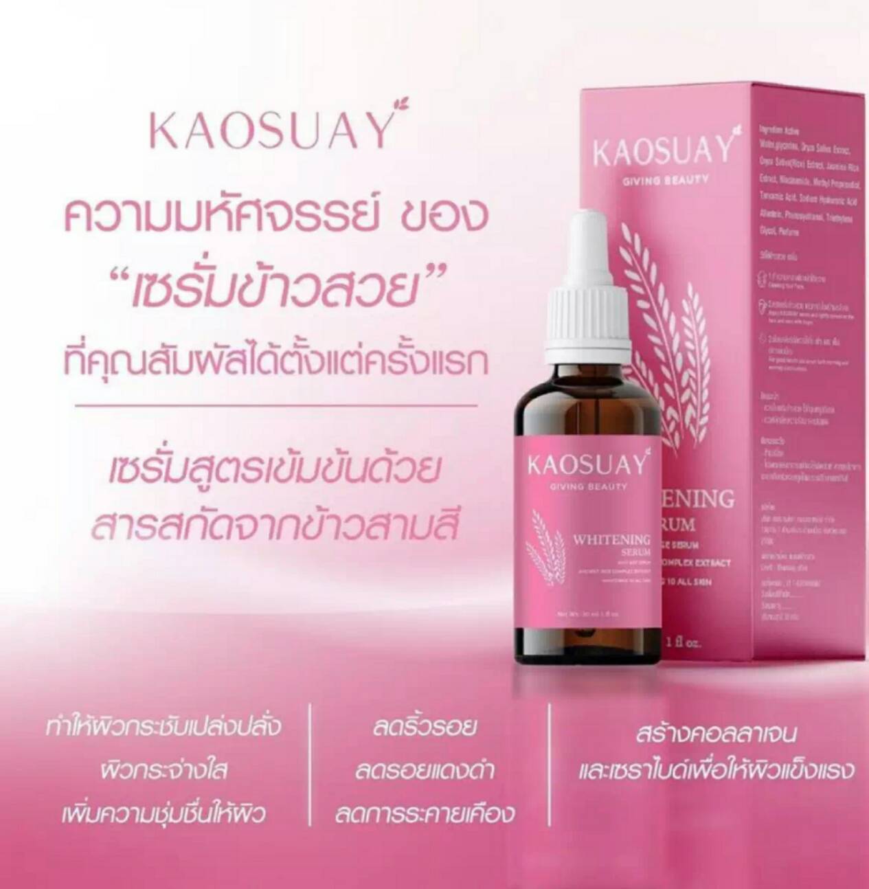 Kaosuay Whitening serum 30ml.