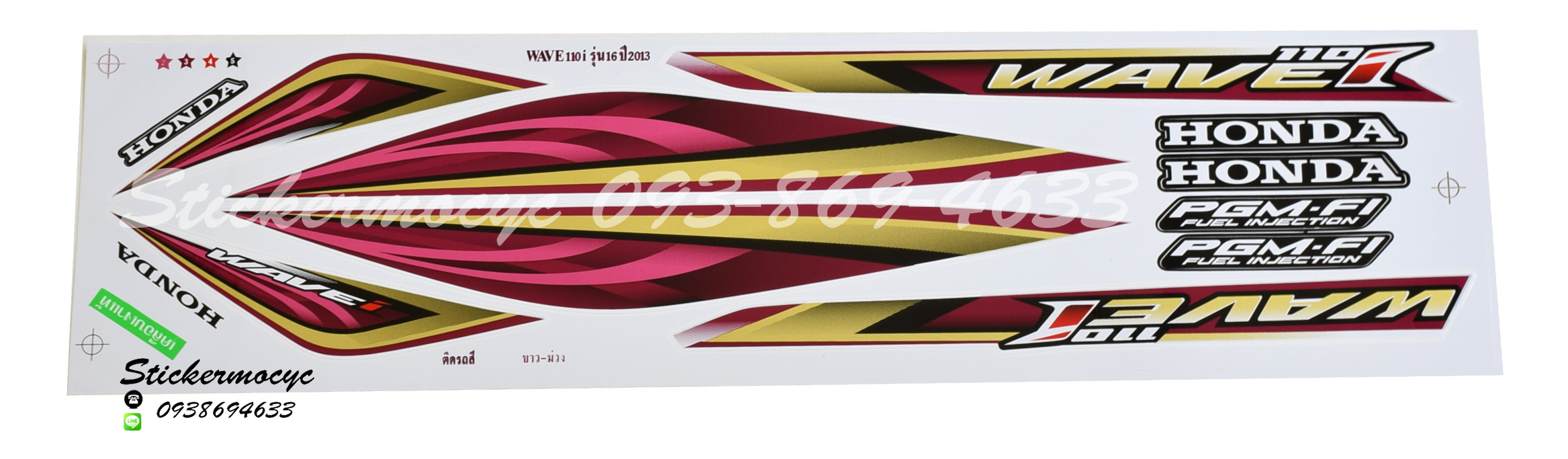 Sticker HONDA Wave 110i ปี2013 รุ่น 16 ติดรถสี ขาว ม่วง (เคลือบเงา) สติ๊กเกอร์ ติดรถมอเตอร์ไซค์ ฮอนด้า เวฟ
