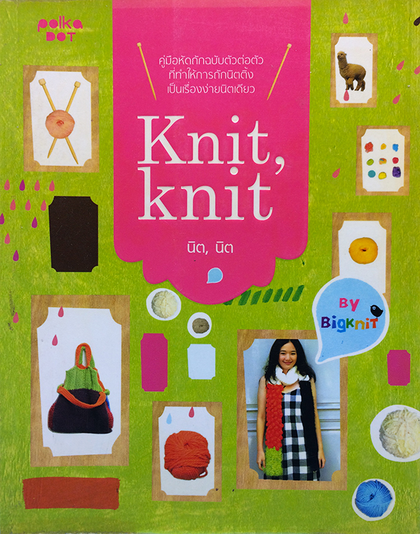 Knit, knit