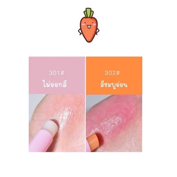 Gogo Tales Nourish and Repair Lip Balm ลิปบาล์มเปลี่ยนสี / ไม่เปลี่ยนสี