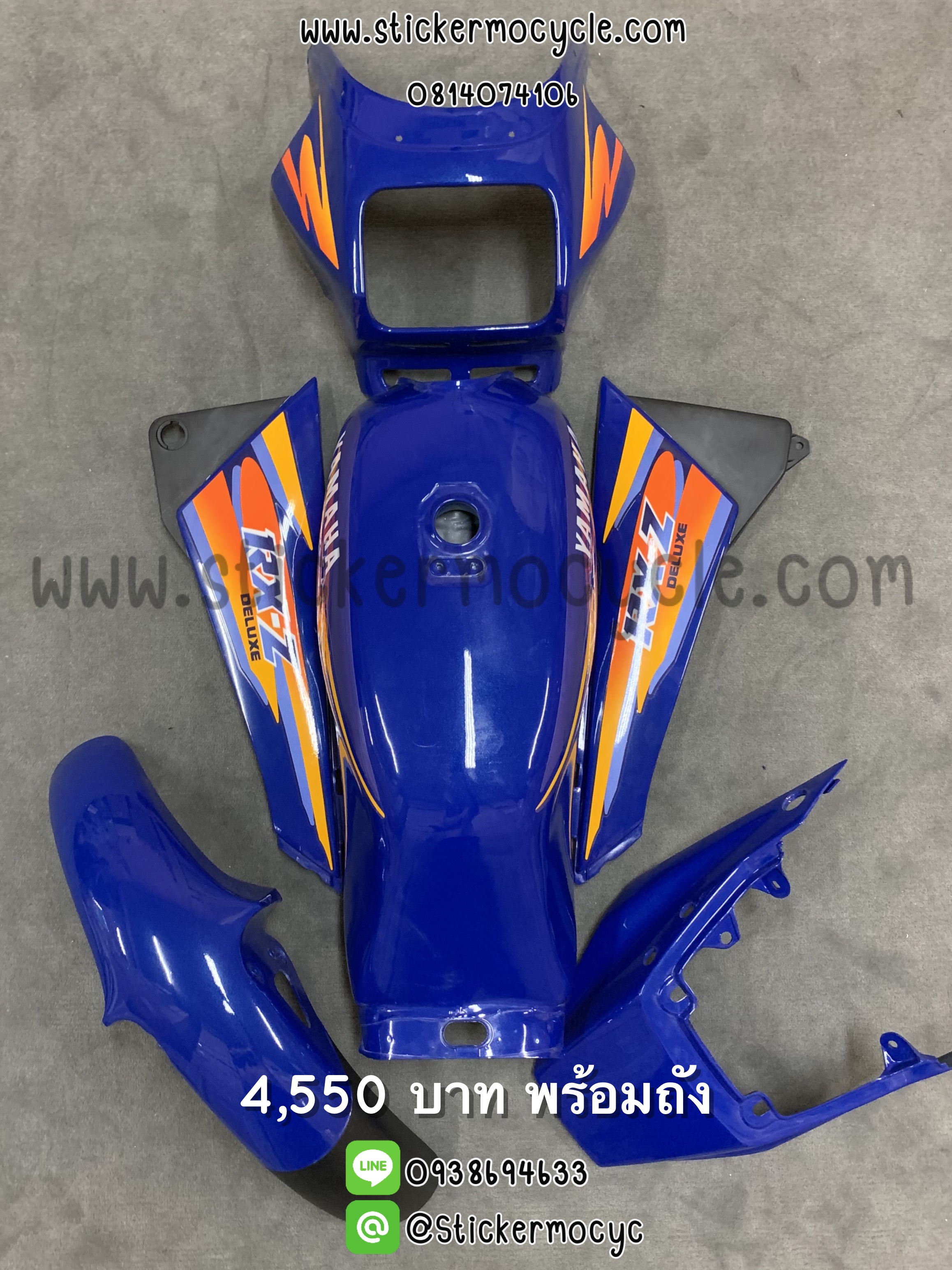 ชุดสี RXZ สีเงินฟ้า ลายที่ 6 (ราคานี้ไม่รวมอก)