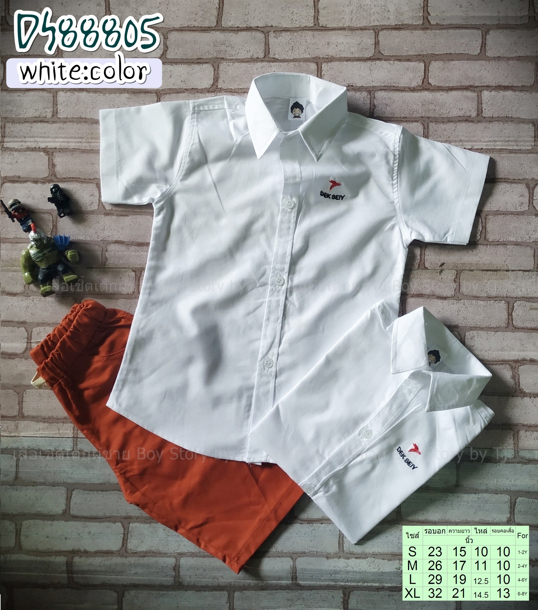 DS88805 สีขาว เสื้อเชิ้ตแขนสั้น