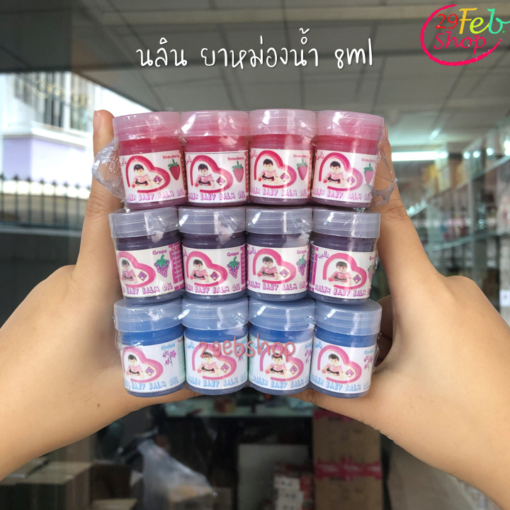 Nalin Baby Balm Oil 8ml. ยาหม่องน้ำ นลิน