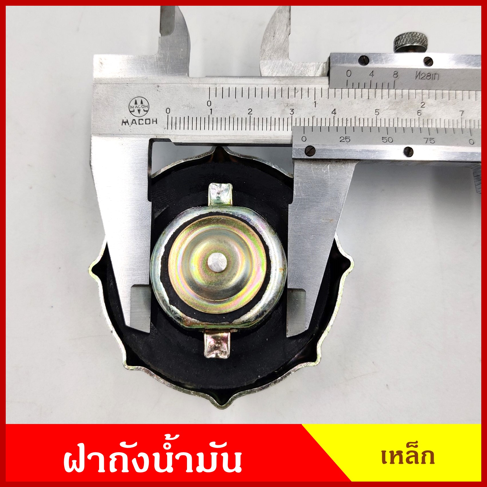 ฝาถังน้ำมัน ฝาถังโซล่า TOYOTA RN20 RN25 โตโยต้า ฝาถัง ฝาปิดน้ำมัน อันละ