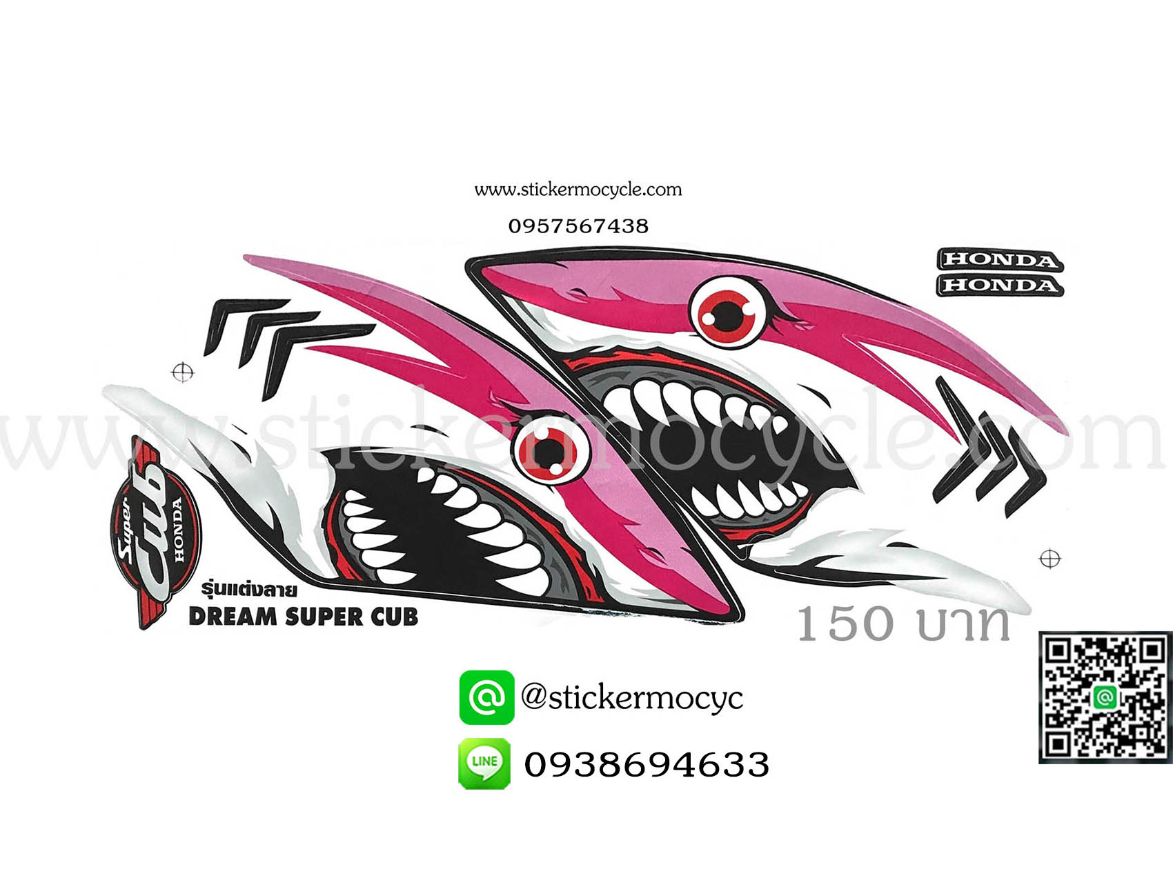 Sticker Honda Dream Super Cup รุ่น ลายแต่ง ติดรถได้ทุกสี สติ๊กเกอร์ติดรถมอไซค์ ฮอนด้า ดรีม