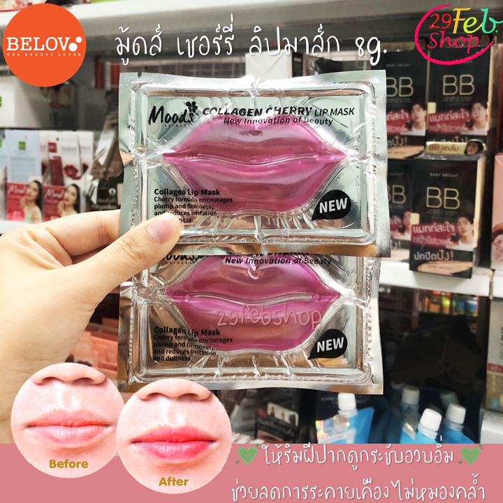 Moods Collagen Cherry Lip Mask มาส์กริมฝีปาก มูดส์