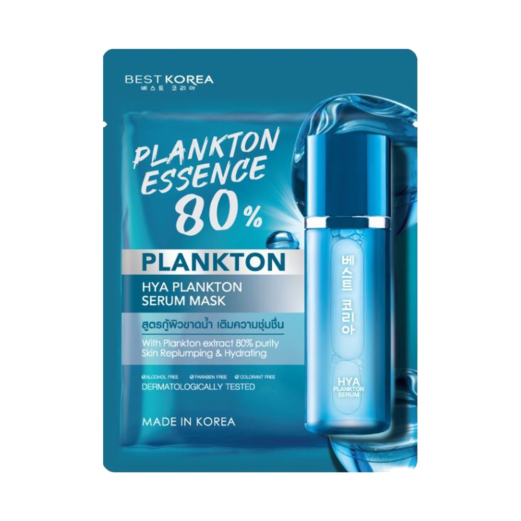 (1ซอง) Best Korea Serum Mask เบสท์โคเรีย เซรั่ม มาส์ก 25 กรัม
