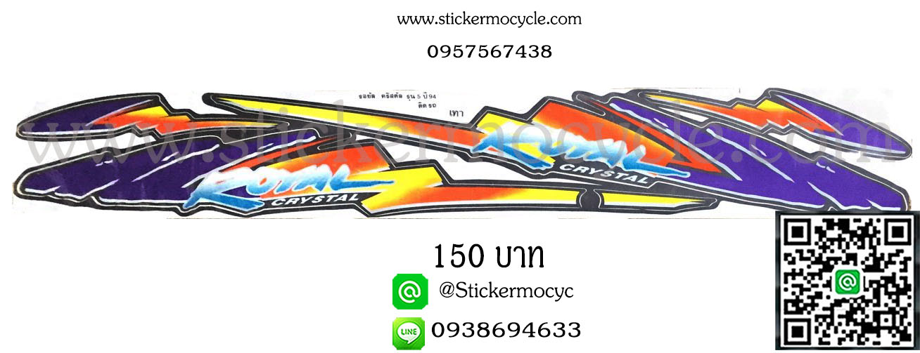 Sticker Suzuki Royal Crystal ปี1994 รุ่น 5 ติดรถสีเทา (เคลือบเงาแท้) สติ๊กเกอร์ ติดรถมอเตอร์ไซค์ ซูซูกิ โรยัล คริสตัล