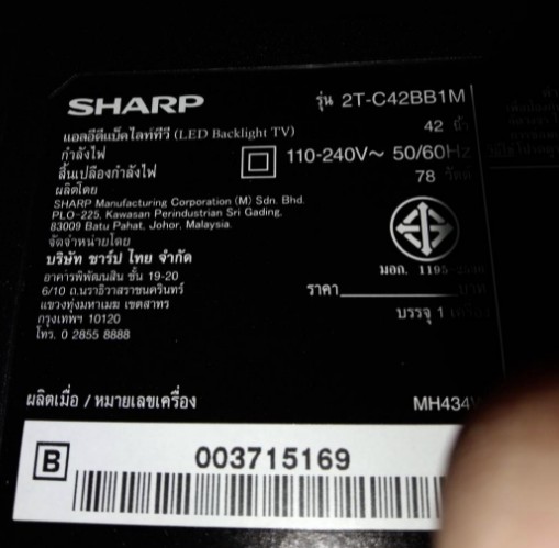 Firmware SHARP สำเร็จรูป 2T-C42ฺฺBB1M(25Q128 )
