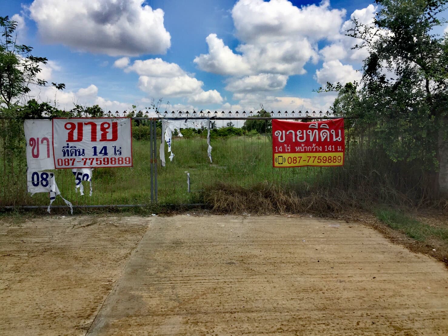 ขายที่ดินสวยราคาถูกติดถนนแจ้งสนิทกว้าง141เมตรงานละ4.9แสนอ.บรบือจ.มหาสารคามใกล้สน.ปตท.170เมตรใกล้โรงเรียนบรบือวิทยาคาร 1.7 กม.เหมาะทำธุรกิจ(แบ่งขายหรือขายยกแปลง)