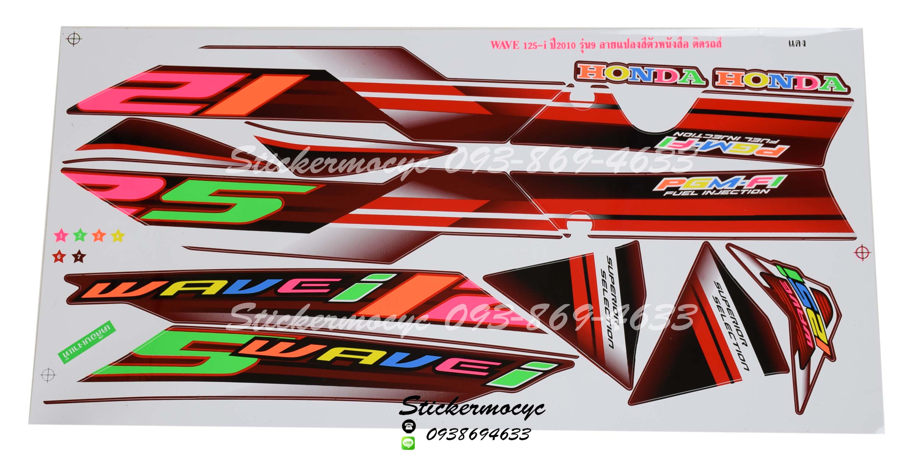 Sticker HONDA WAVE 125i ปี 2010 รุ่น9 (ลายแต่ง) ติดรถสีแดง (เคลือบเงาแท้) สติ๊กเกอร์ ติดรถมอเตอร์ไซค์ ฮอนด้า เวฟ ร้อยยี่สิบห้า ไอ