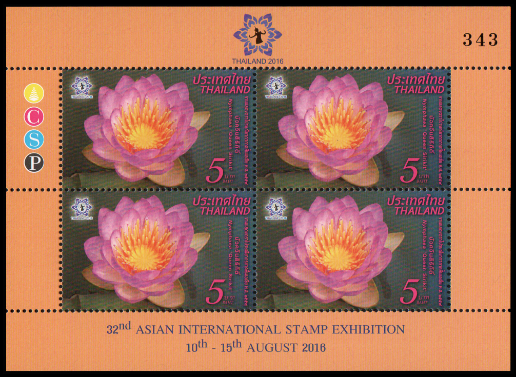 แสตมป์เต็มแผ่น (4 ดวง) ชุดงานแสดงตราไปรษณียากรภาคพื้นเอเชีย พ.ศ. 2559 (ครบชุด)