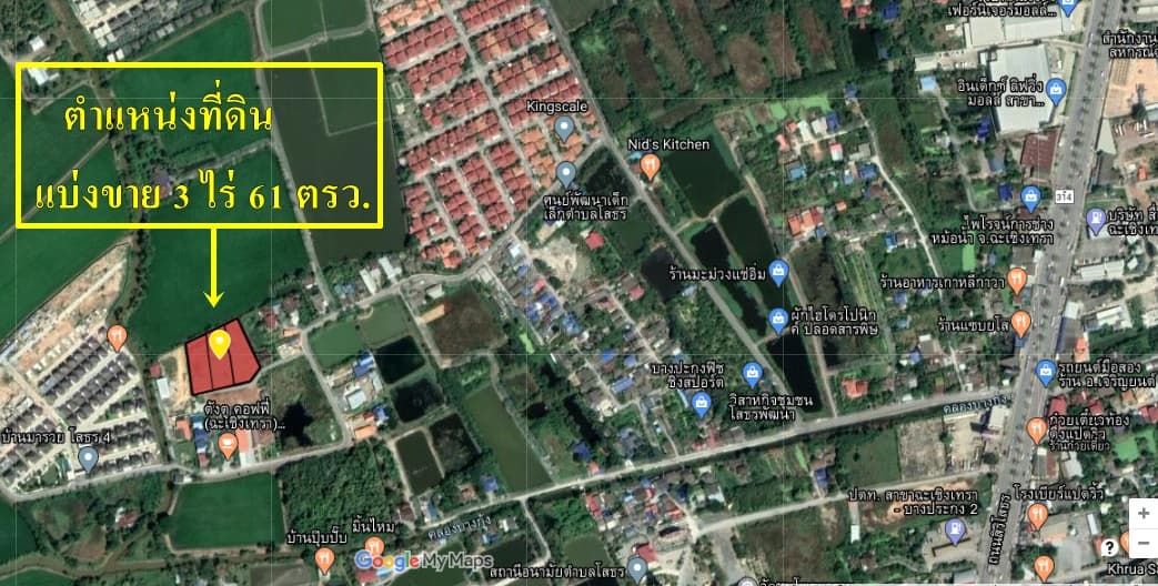 ที่ดินแบ่งขายเหมาะสร้างบ้านบรรยากาศดีเงียบสงบบริเวณโดยรอบเป็นบ้านจัดสรรใกล้ที่ทำงานศูนย์ราชการสถานศึกษาห่างถนนใหญ่สิริโสธร1.1กม.อ.เมืองฉะเชิงเทรา