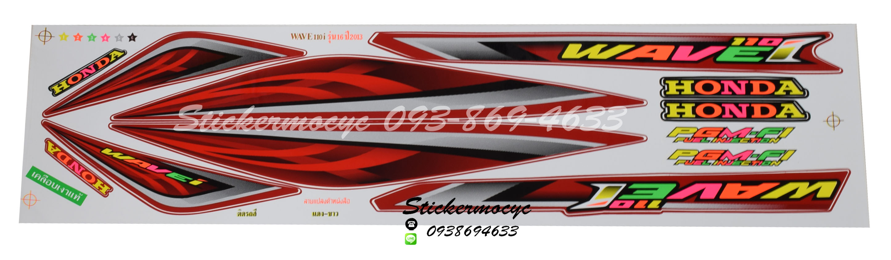 Sticker HONDA Wave 110i ปี2013 รุ่น 16 ติดรถสี แดง ขาว (เคลือบเงา) สติ๊กเกอร์ ติดรถมอเตอร์ไซค์ ฮอนด้า เวฟ