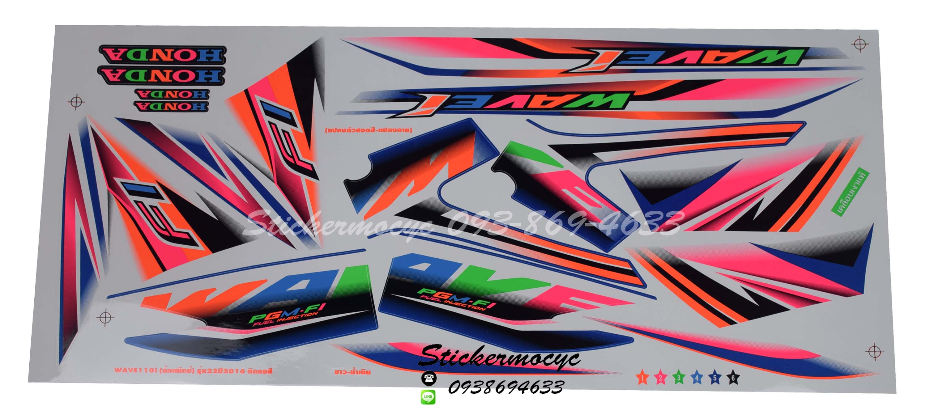 Sticker HONDA Wave 110i ปี2016 รุ่น 22 สะท้อนแสง ติดรถสี ขาว น้ำเงิน (เคลือบเงา) สติ๊กเกอร์ ติดรถมอเตอร์ไซค์ ฮอนด้า เวฟ