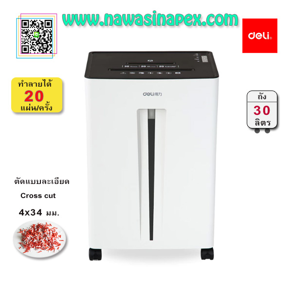 เครื่องทำลายเอกสาร DELI รุ่น 9918 (ตัดละเอียด) Cross cut