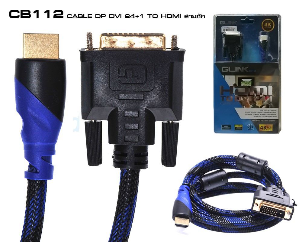 CB112 Cable HDMI M-DVI24+1 M ยาว 3M CA-HM-DV-03M01