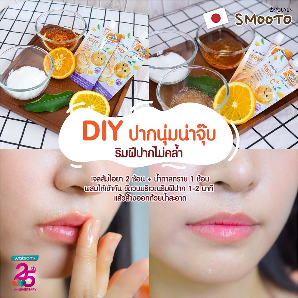 (6 ซอง/กล่อง) Smooto Power C Hya Bright Up Soothing Gel สมูทโตะ พาวเวอร์ ซี ไฮยา ไบร์ท อัพ ชูทติ้ง