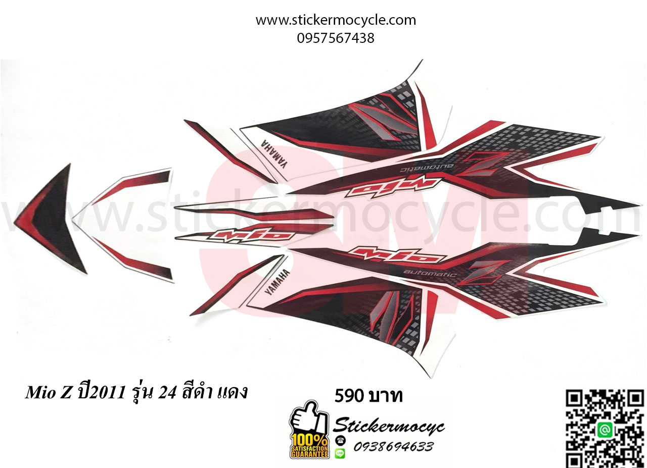 Sticker YAMAHA MIO ปี 2011 รุ่น 24 Z ติดรถสี ดำ แดง (เคลือบเงา) สติ๊กเกอร์ 3M แท้ สติ๊กเกอร์ติดมอไซค์ ยามาฮ่า มีโอ