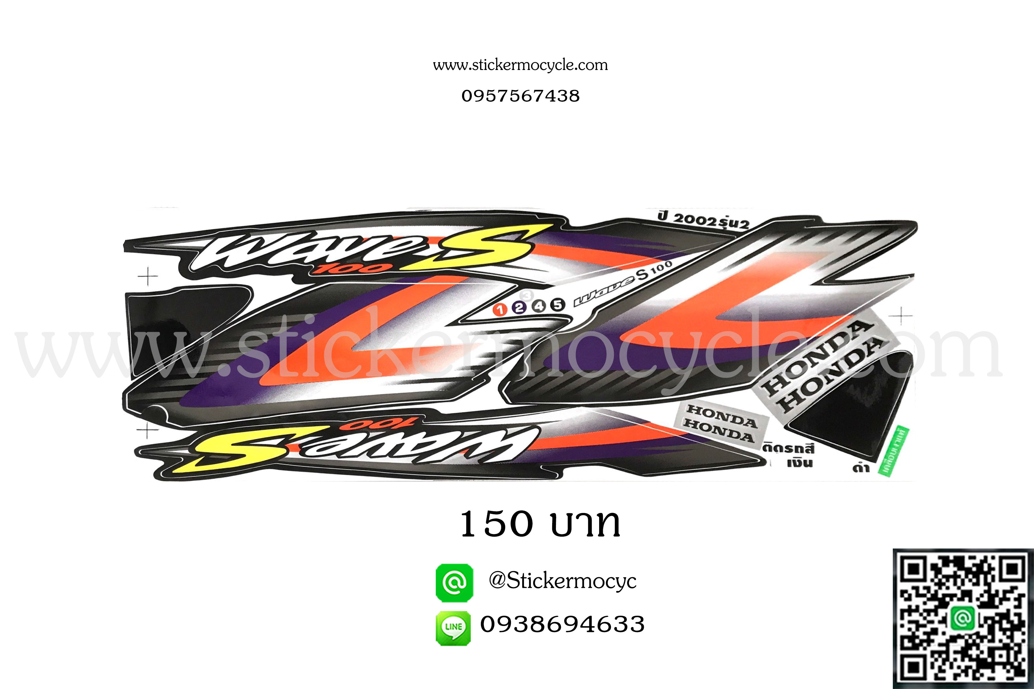 Sticker HONDA WAVE 100S ปี2002 รุ่น 2 ติดรถสี เงิน ดำ (เคลือบเงาแท้) สติ๊กเกอร์ ติดรถมอเตอร์ไซค์ ฮอนด้า เวฟ ร้อยเอส